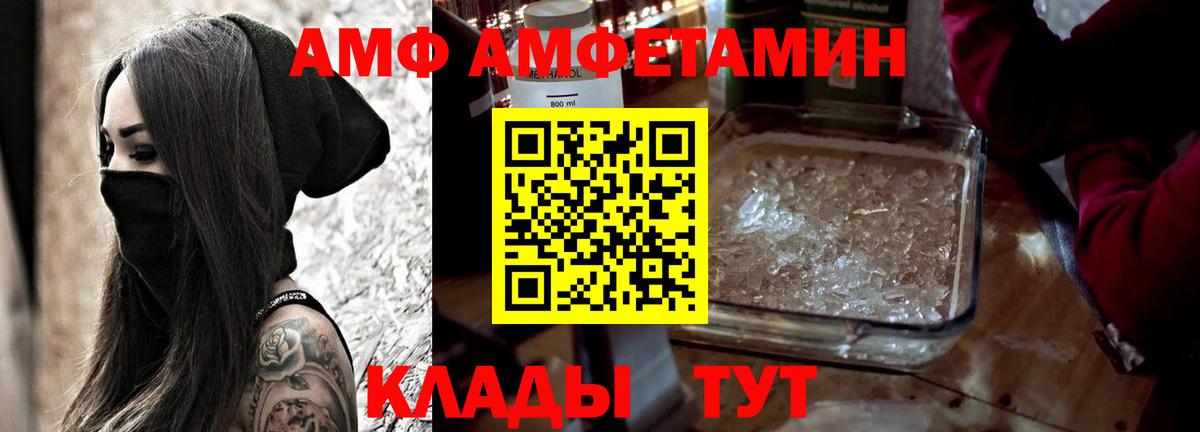 АМФ 97% Ачинск