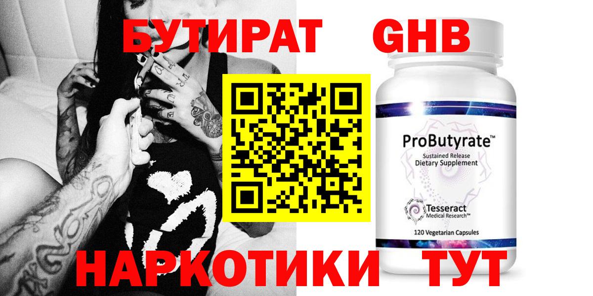 БУТИРАТ оксана Ачинск