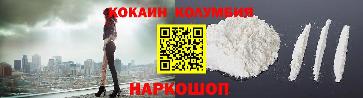 Cocaine Колумбийский  Вход с VPN  Ачинск  Cocaine Боливия 