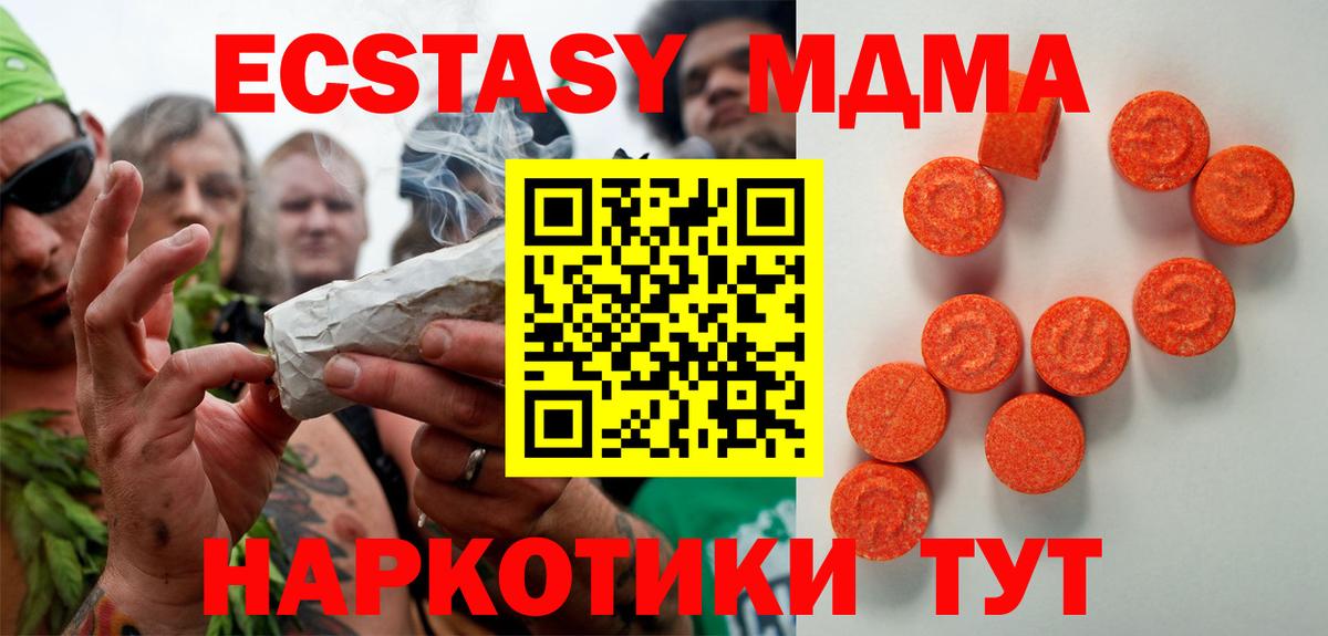 Ecstasy mix Ачинск