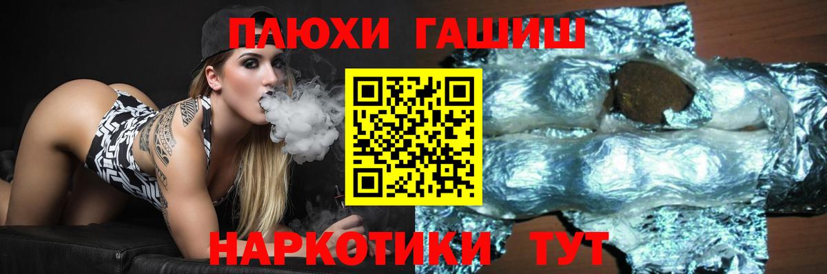 ГАШ hashish Ачинск