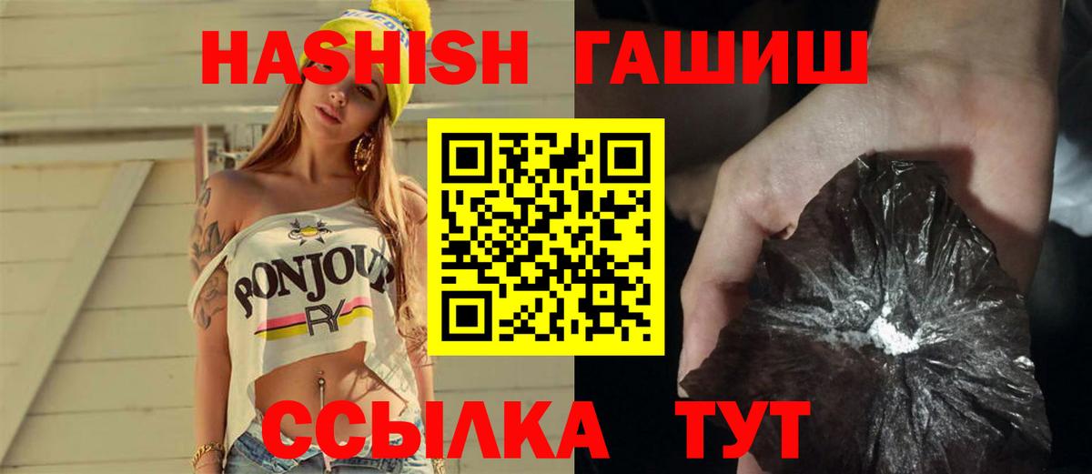 ГАШИШ 40% ТГК  Вход с VPN  Ачинск  Гашиш 40% ТГК 