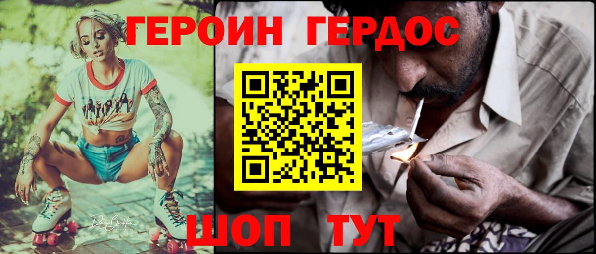 ГЕРОИН Heroin  Героин  Ачинск  Вход с VPN 