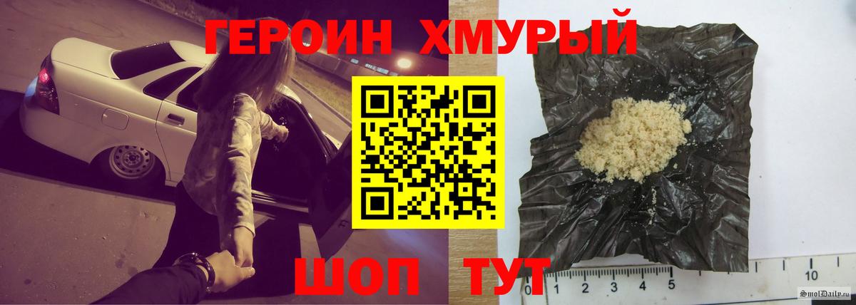 ГЕРОИН гречка Ачинск