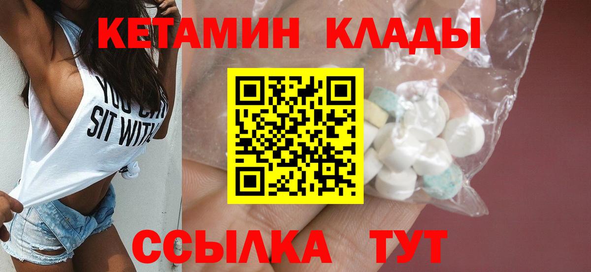КЕТАМИН ketamine  Вход с VPN  omg ссылка  КЕТАМИН VHQ  Ачинск 