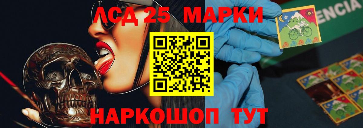 Ачинск  LSD-25 экстази ecstasy  Лсд 25 экстази    зеркало  Вход с VPN 