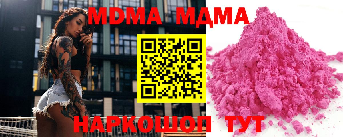 MDMA Molly  МДМА  Ачинск  Вход с VPN  MDMA VHQ 