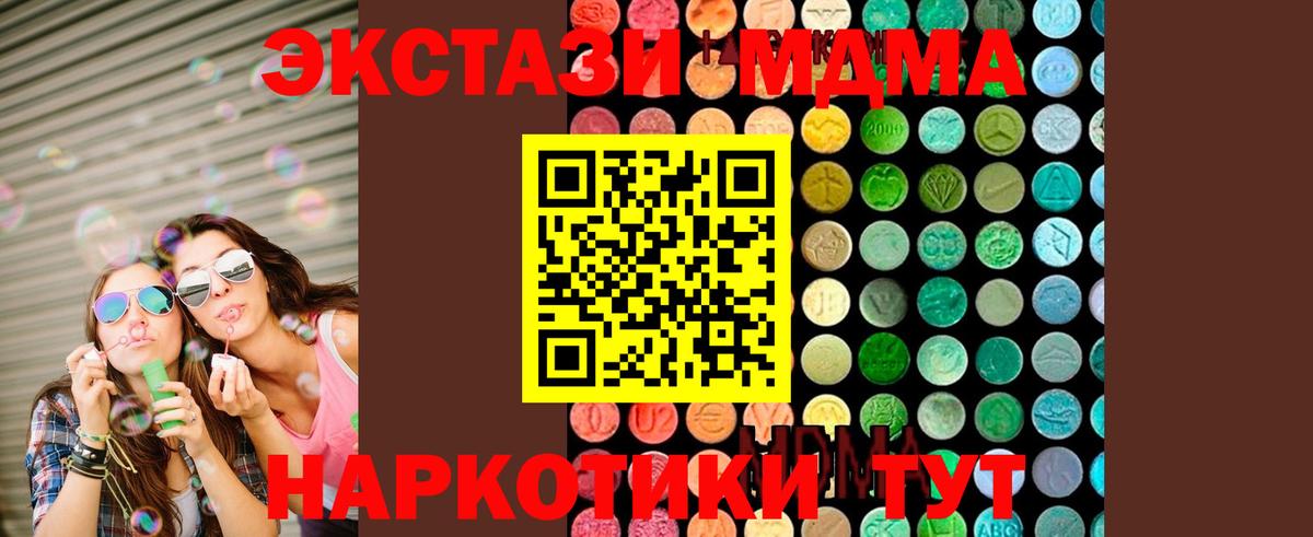 МДМА Molly Ачинск