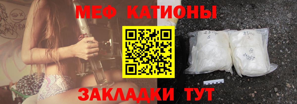 Меф мяу мяу кристаллы Ачинск