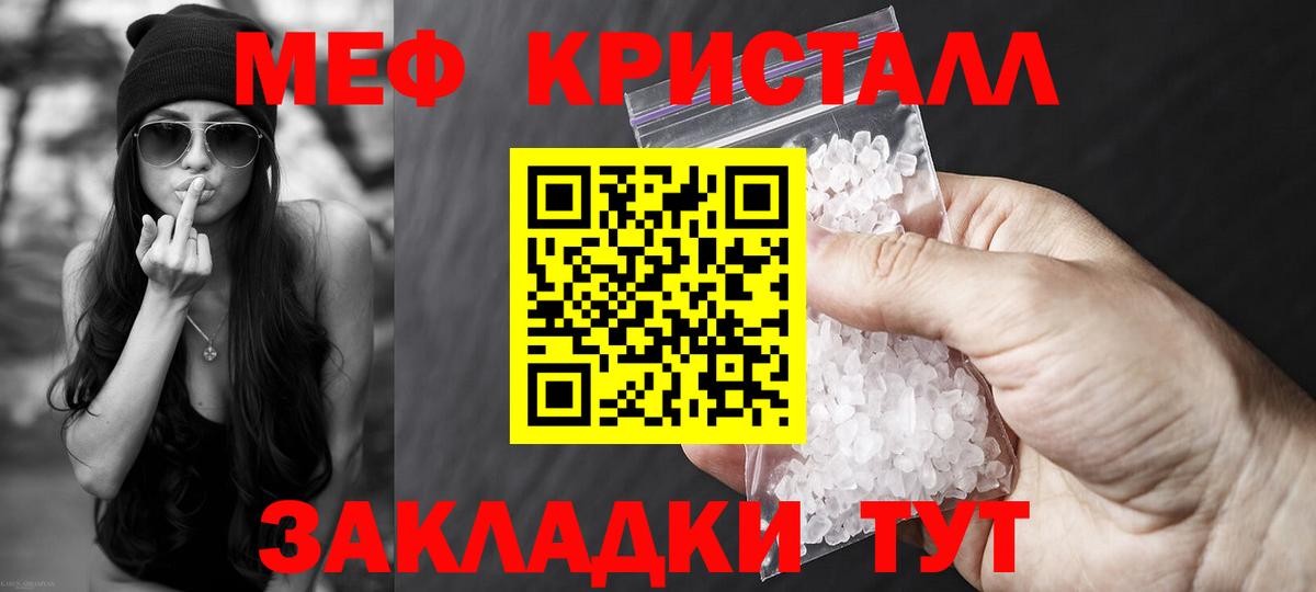 Ачинск  МЯУ-МЯУ  Вход с VPN  купить  сайты  МЕФ VHQ 