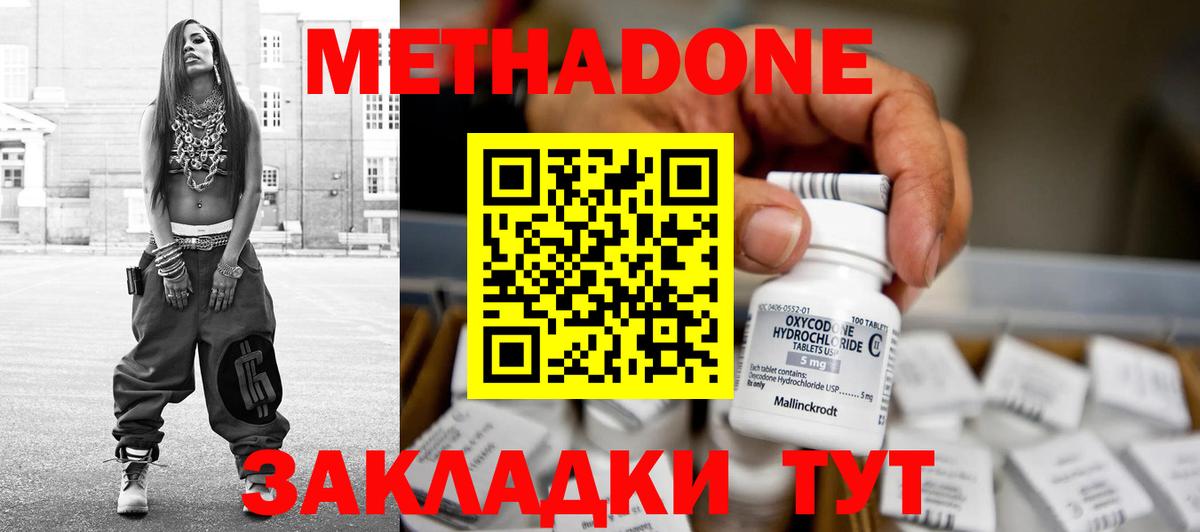 Метадон мёд  Вход с VPN  Ачинск 