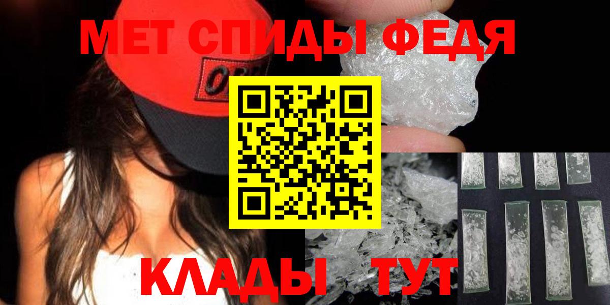 Метамфетамин кристалл Ачинск